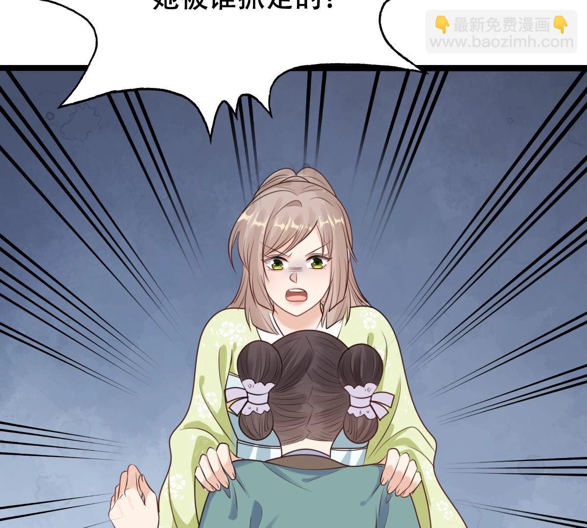 戰神狂妃：鳳傾天下 - 249 第247話 救人心切(1/2) - 6