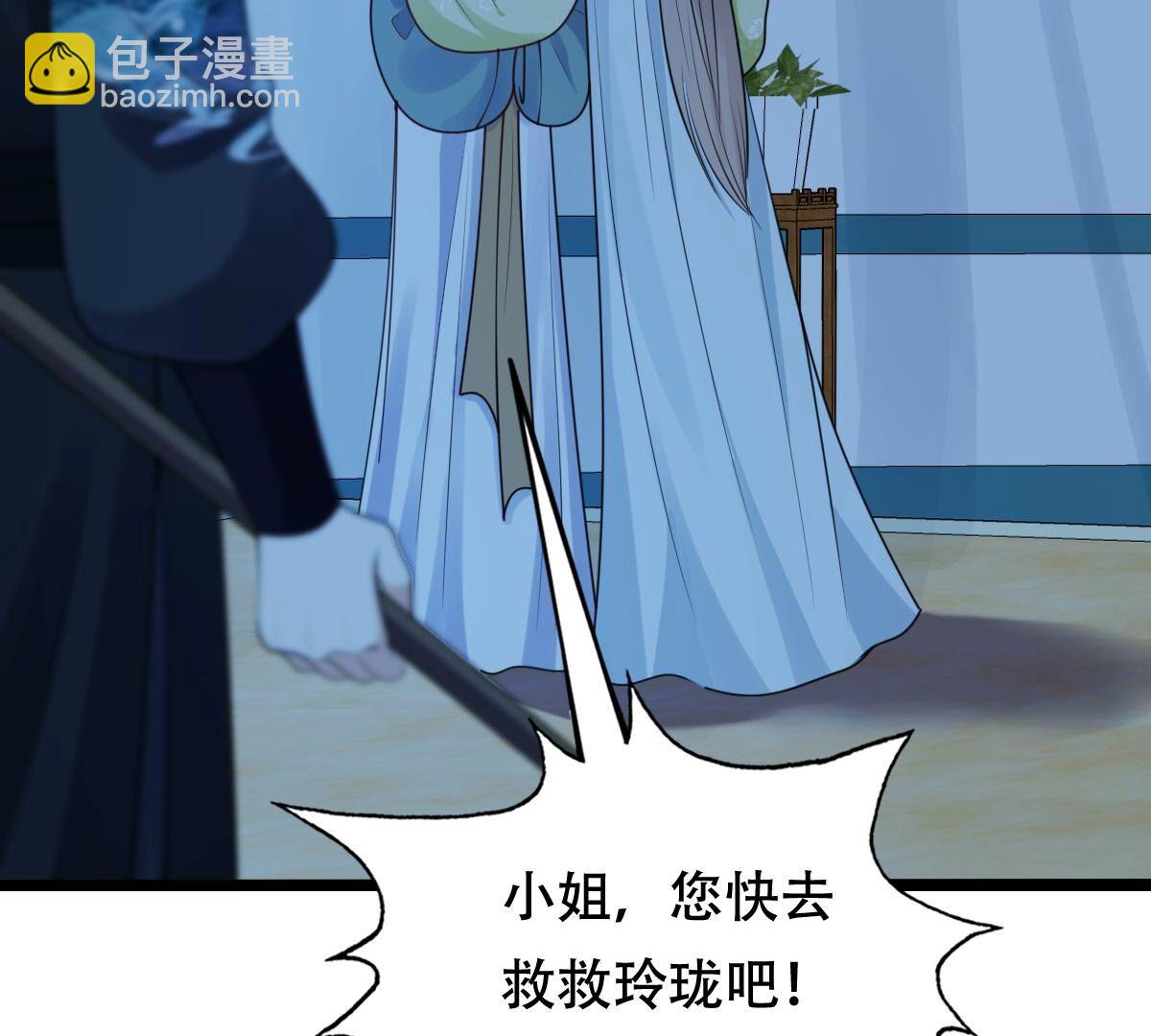 戰神狂妃：鳳傾天下 - 249 第247話 救人心切(1/2) - 2