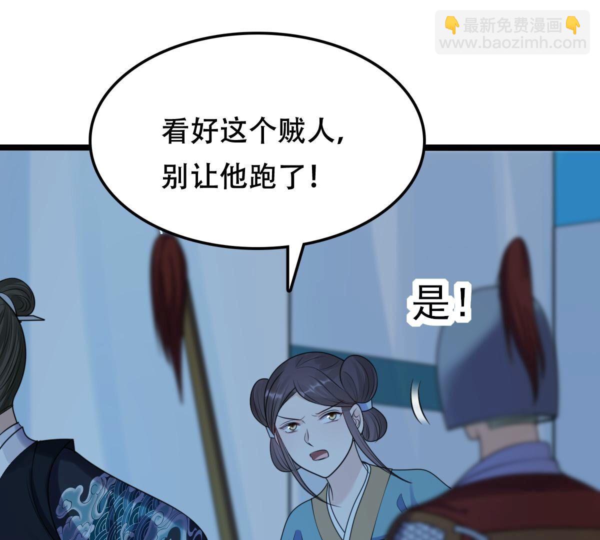 戰神狂妃：鳳傾天下 - 249 第247話 救人心切(1/2) - 3