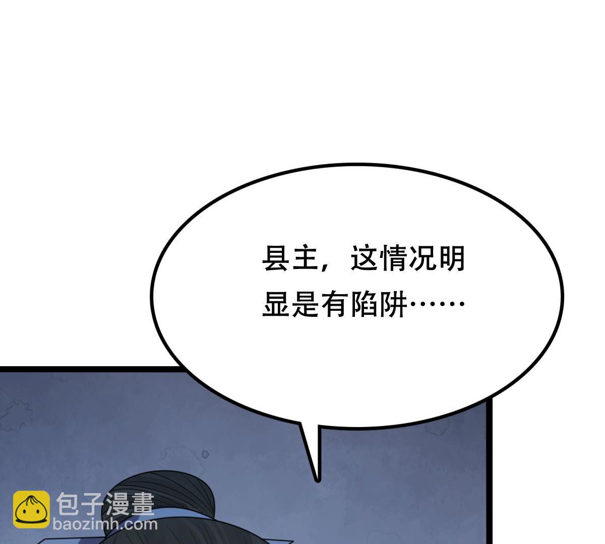 戰神狂妃：鳳傾天下 - 249 第247話 救人心切(1/2) - 1