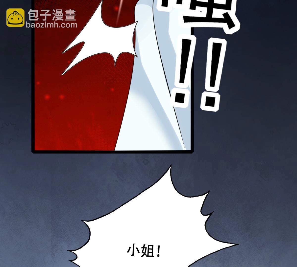 戰神狂妃：鳳傾天下 - 249 第247話 救人心切(2/2) - 6