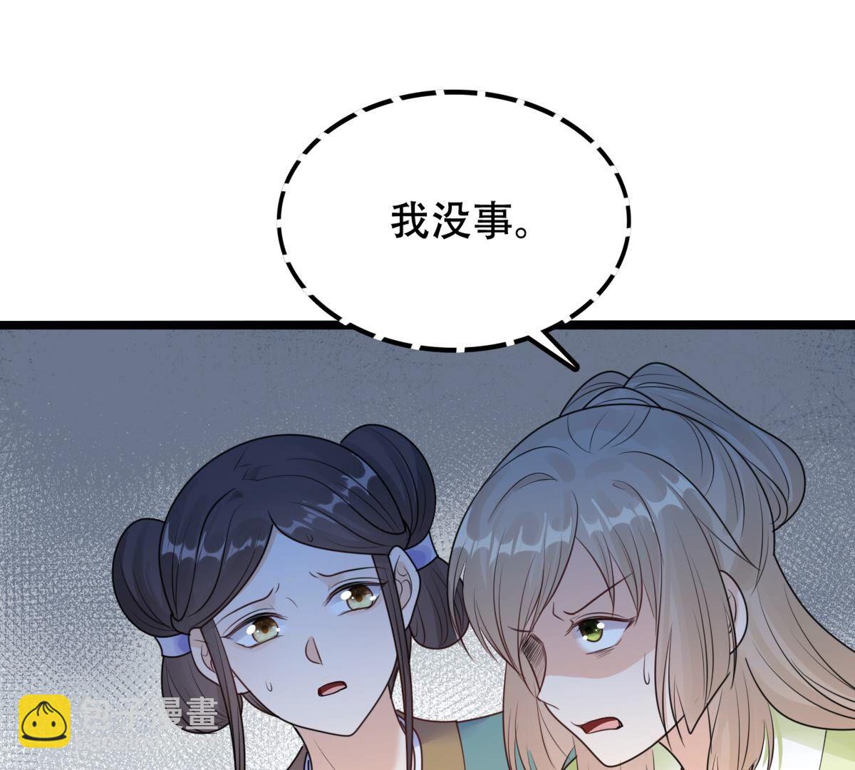 戰神狂妃：鳳傾天下 - 249 第247話 救人心切(2/2) - 7