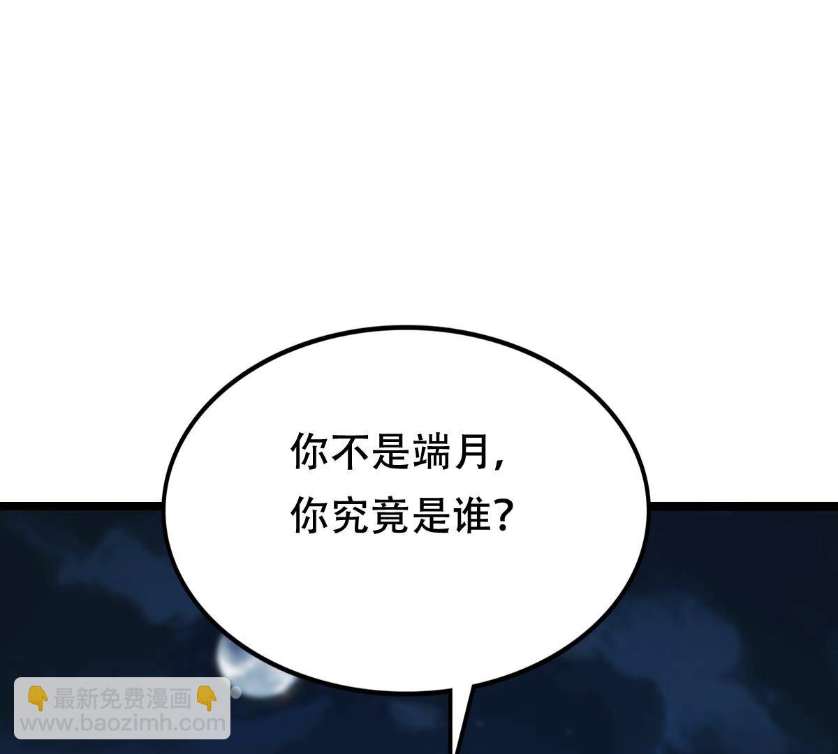 战神狂妃：凤倾天下 - 249 第247话 救人心切(2/2) - 6