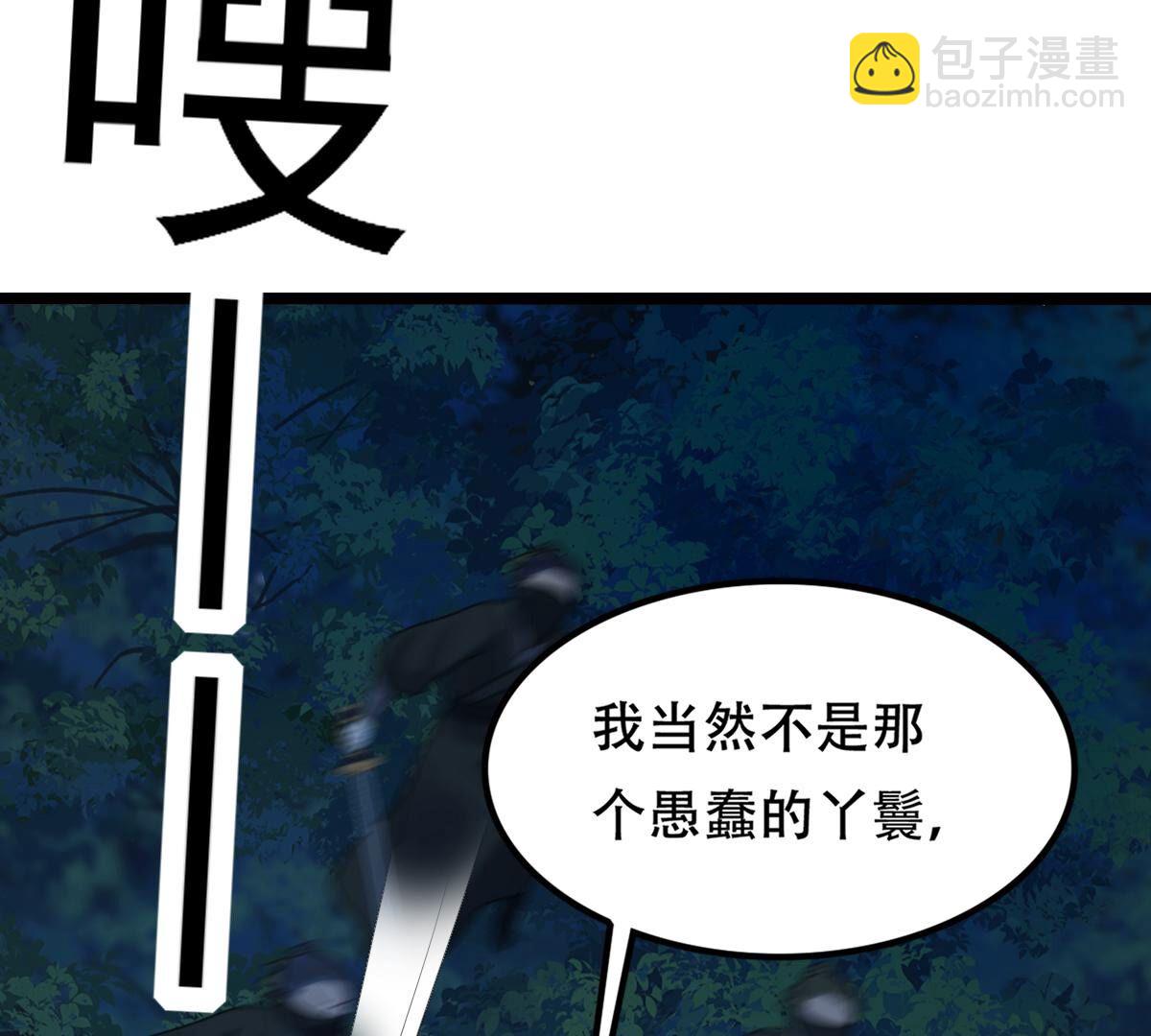戰神狂妃：鳳傾天下 - 249 第247話 救人心切(2/2) - 3