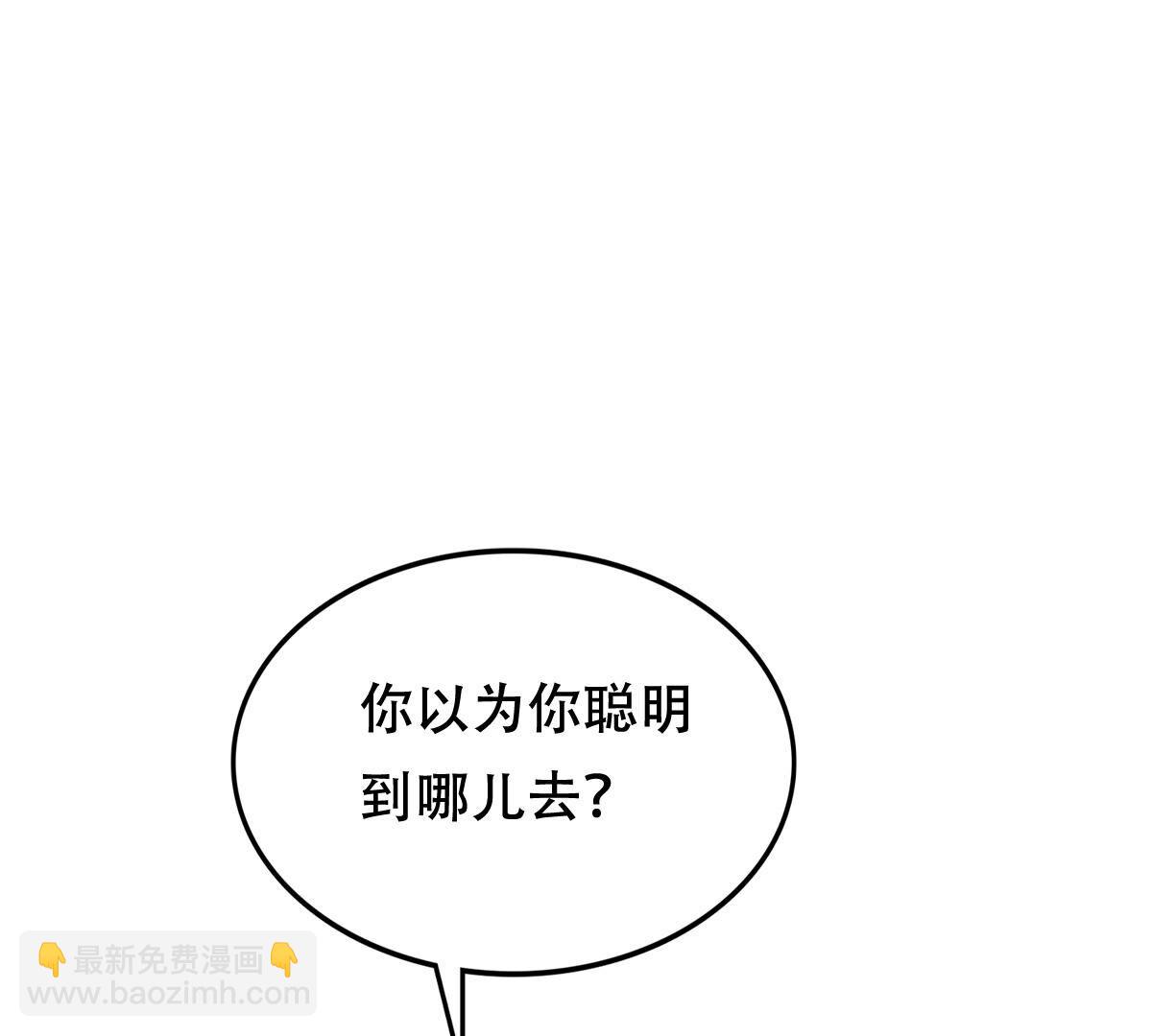 戰神狂妃：鳳傾天下 - 249 第247話 救人心切(2/2) - 6