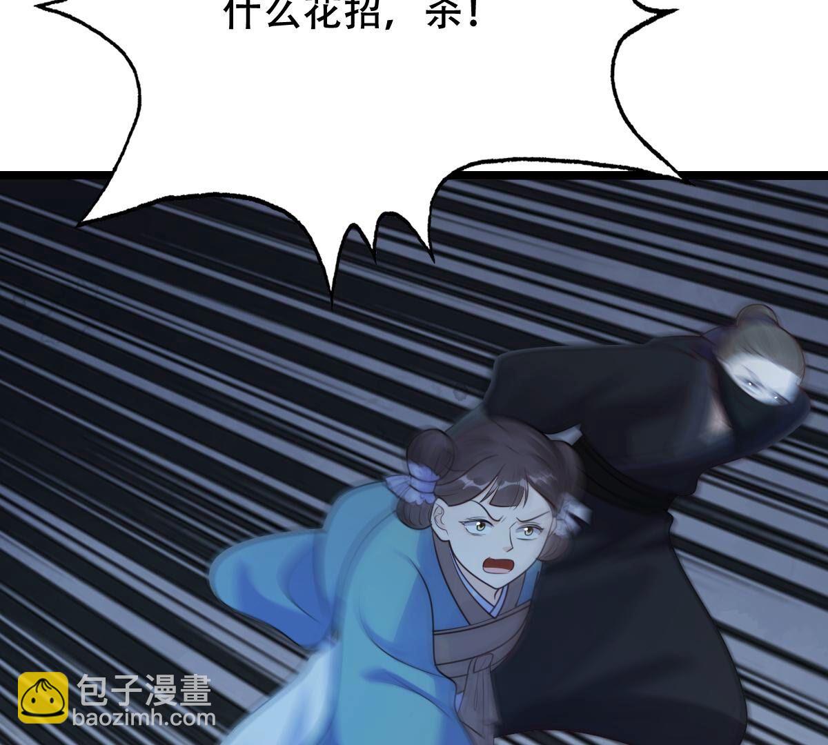 戰神狂妃：鳳傾天下 - 249 第247話 救人心切(2/2) - 1