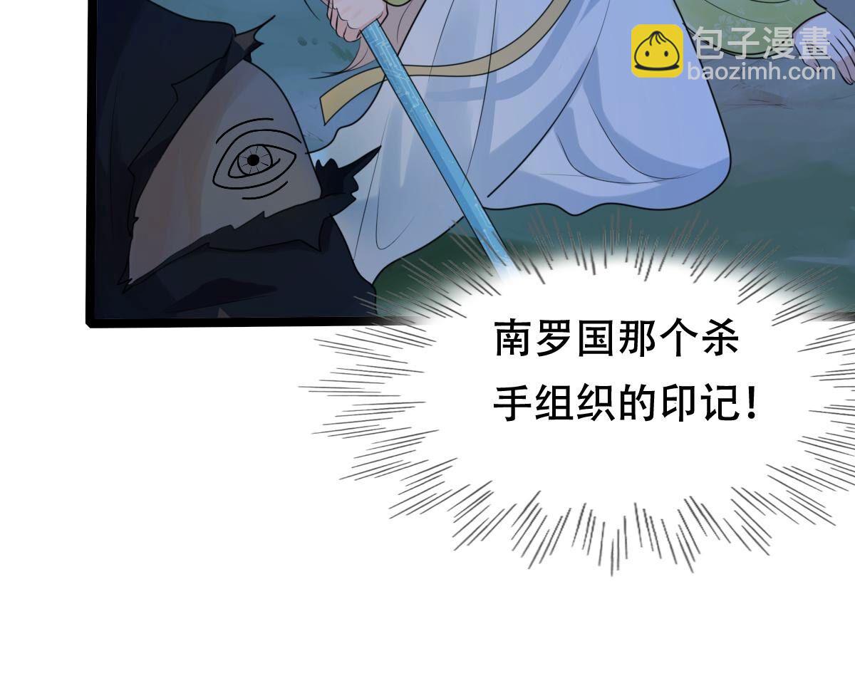 戰神狂妃：鳳傾天下 - 249 第247話 救人心切(2/2) - 2