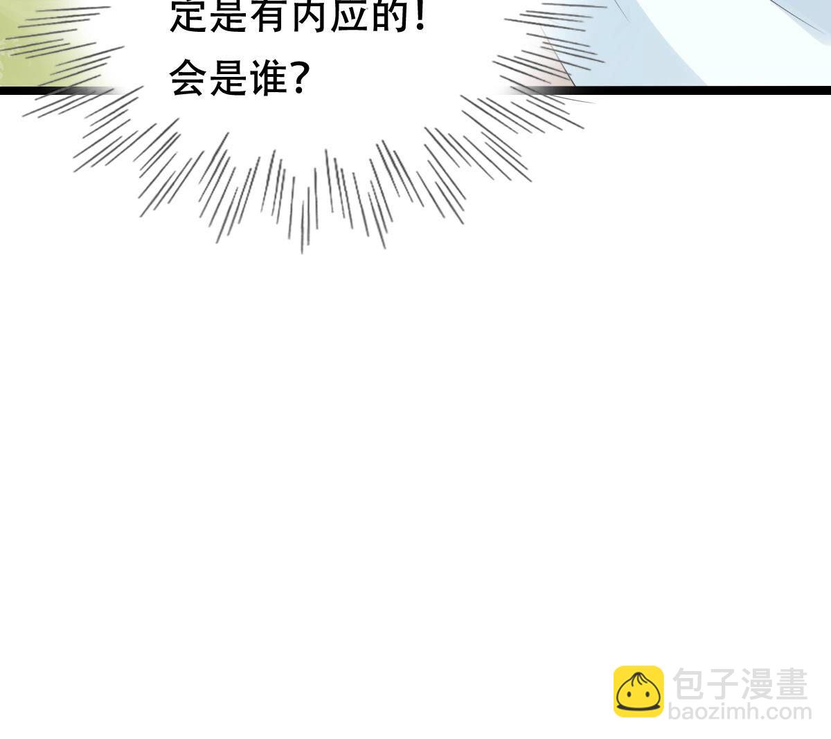 戰神狂妃：鳳傾天下 - 249 第247話 救人心切(2/2) - 7