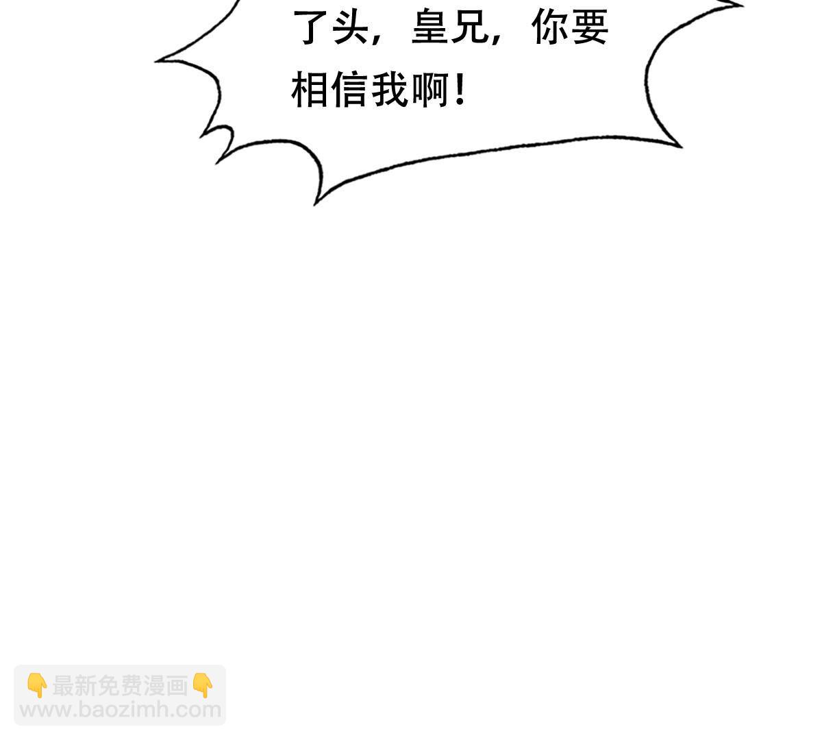 戰神狂妃：鳳傾天下 - 251 第249話 鬱菲雪失蹤了！(1/3) - 4