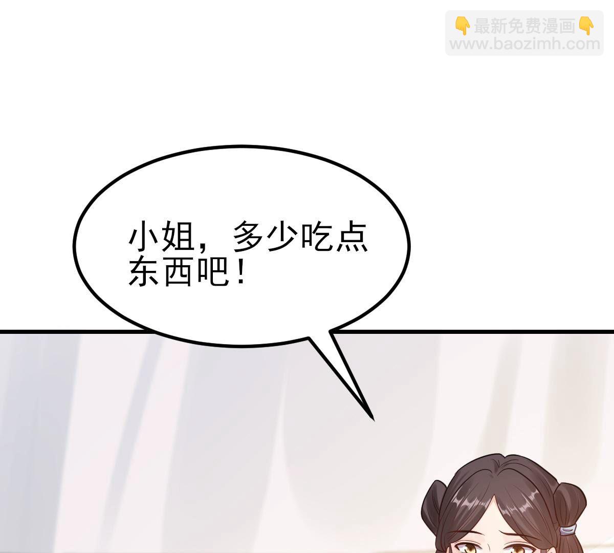 戰神狂妃：鳳傾天下 - 253 第251話 我陪着你(2/2) - 2