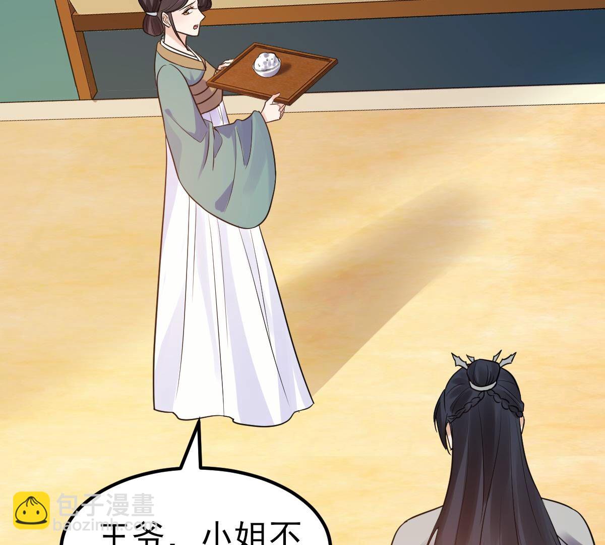 戰神狂妃：鳳傾天下 - 253 第251話 我陪着你(2/2) - 6