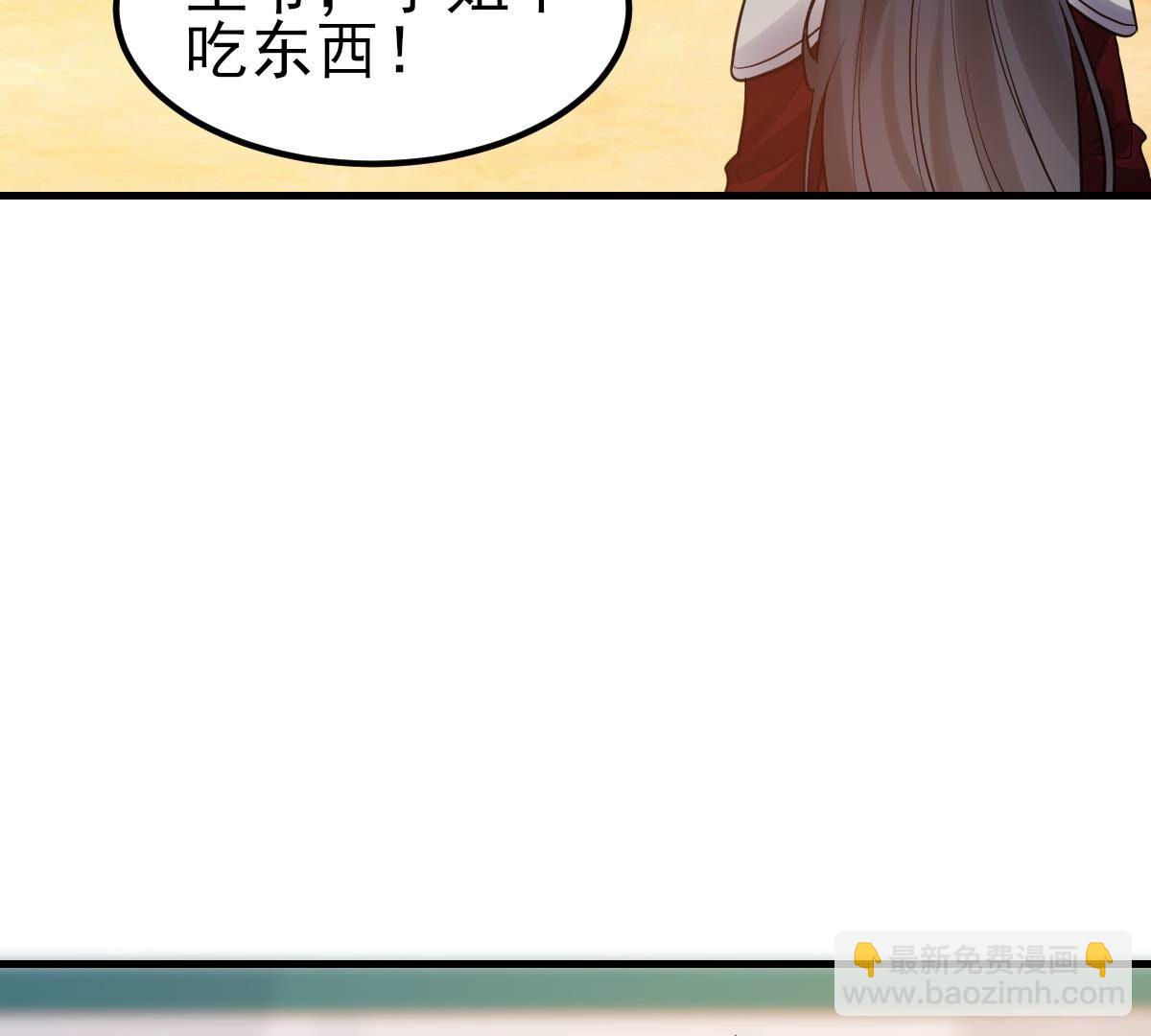 戰神狂妃：鳳傾天下 - 253 第251話 我陪着你(2/2) - 1