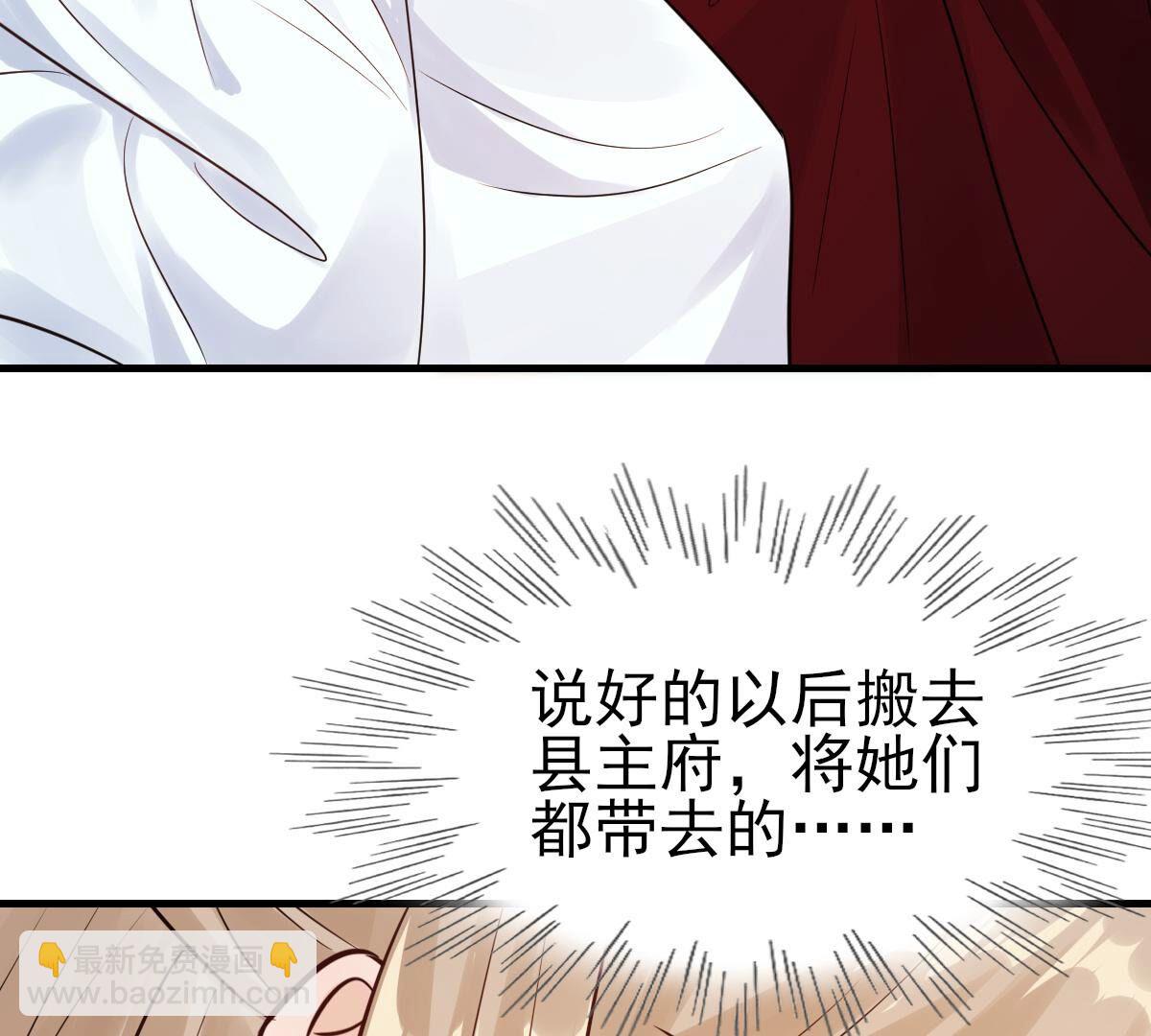 戰神狂妃：鳳傾天下 - 253 第251話 我陪着你(2/2) - 2