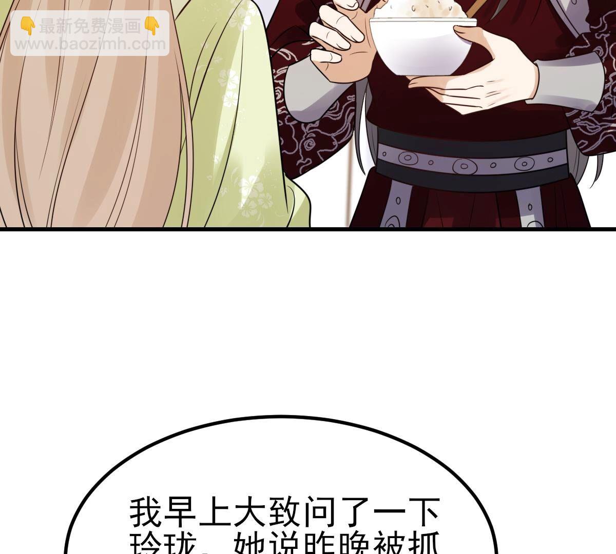 戰神狂妃：鳳傾天下 - 253 第251話 我陪着你(2/2) - 4