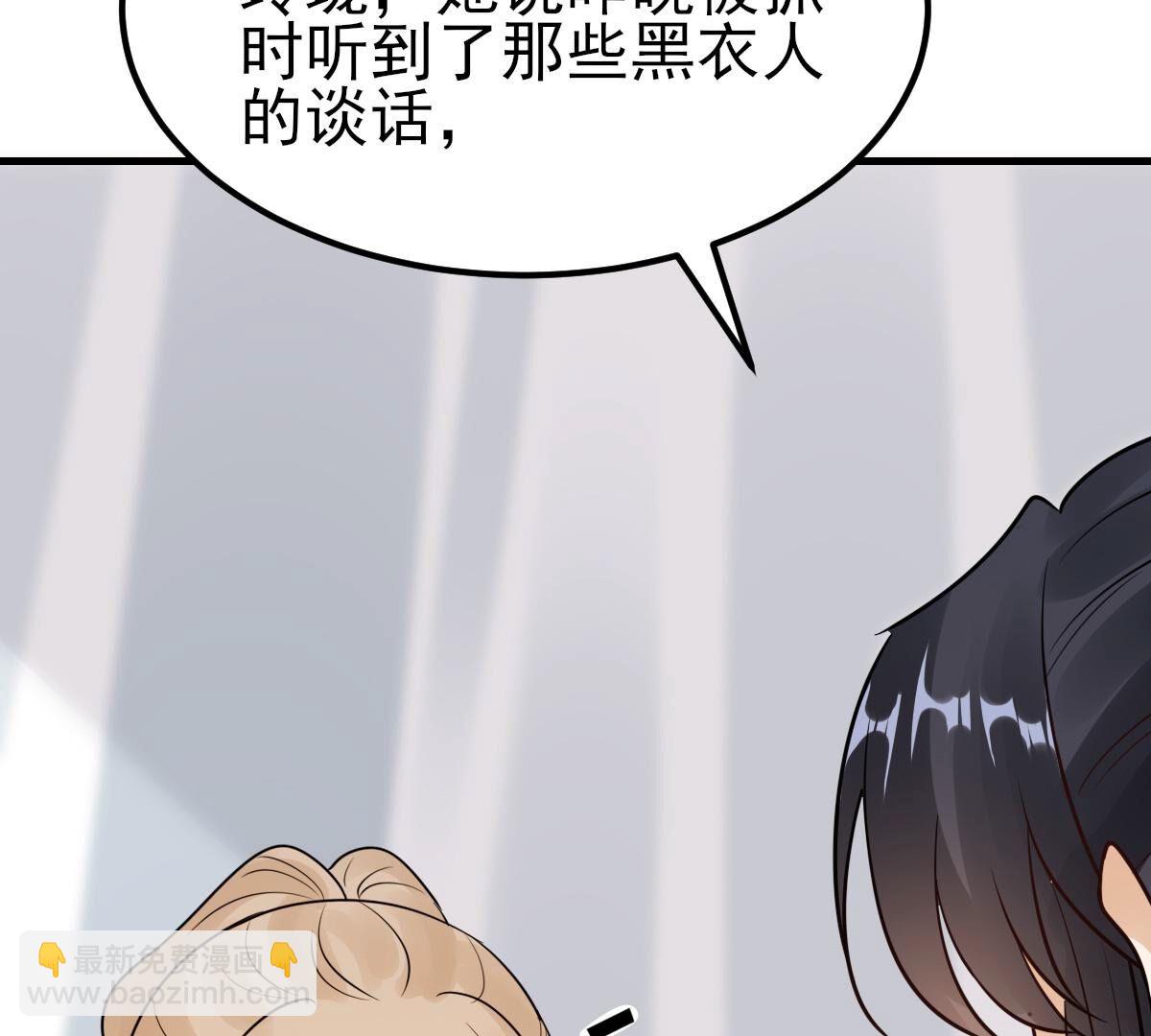 戰神狂妃：鳳傾天下 - 253 第251話 我陪着你(2/2) - 5