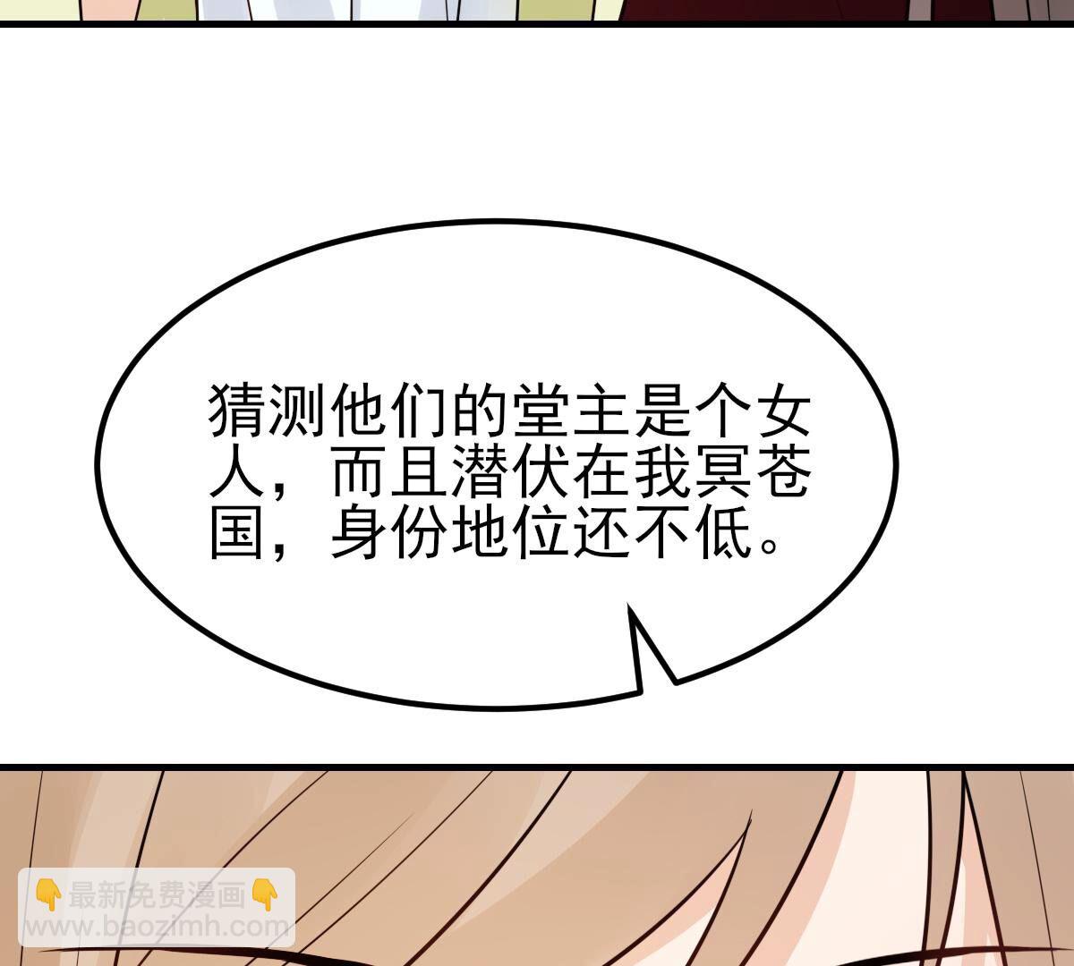 戰神狂妃：鳳傾天下 - 253 第251話 我陪着你(2/2) - 1