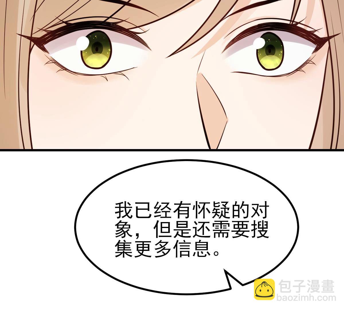 戰神狂妃：鳳傾天下 - 253 第251話 我陪着你(2/2) - 2