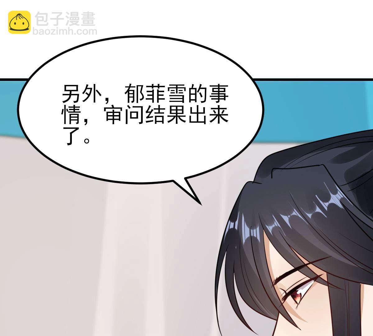 戰神狂妃：鳳傾天下 - 253 第251話 我陪着你(2/2) - 3