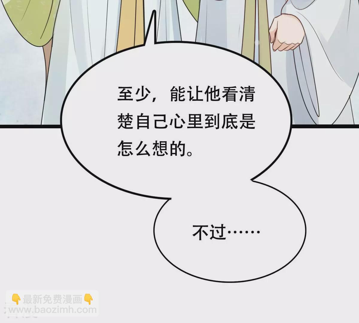 戰神狂妃：鳳傾天下 - 第255話 拿你當妹妹(2/3) - 6