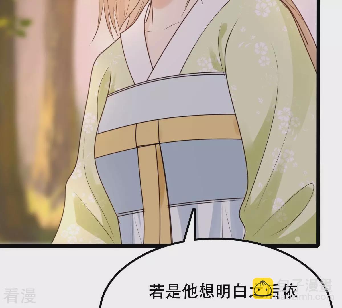 戰神狂妃：鳳傾天下 - 第255話 拿你當妹妹(2/3) - 1