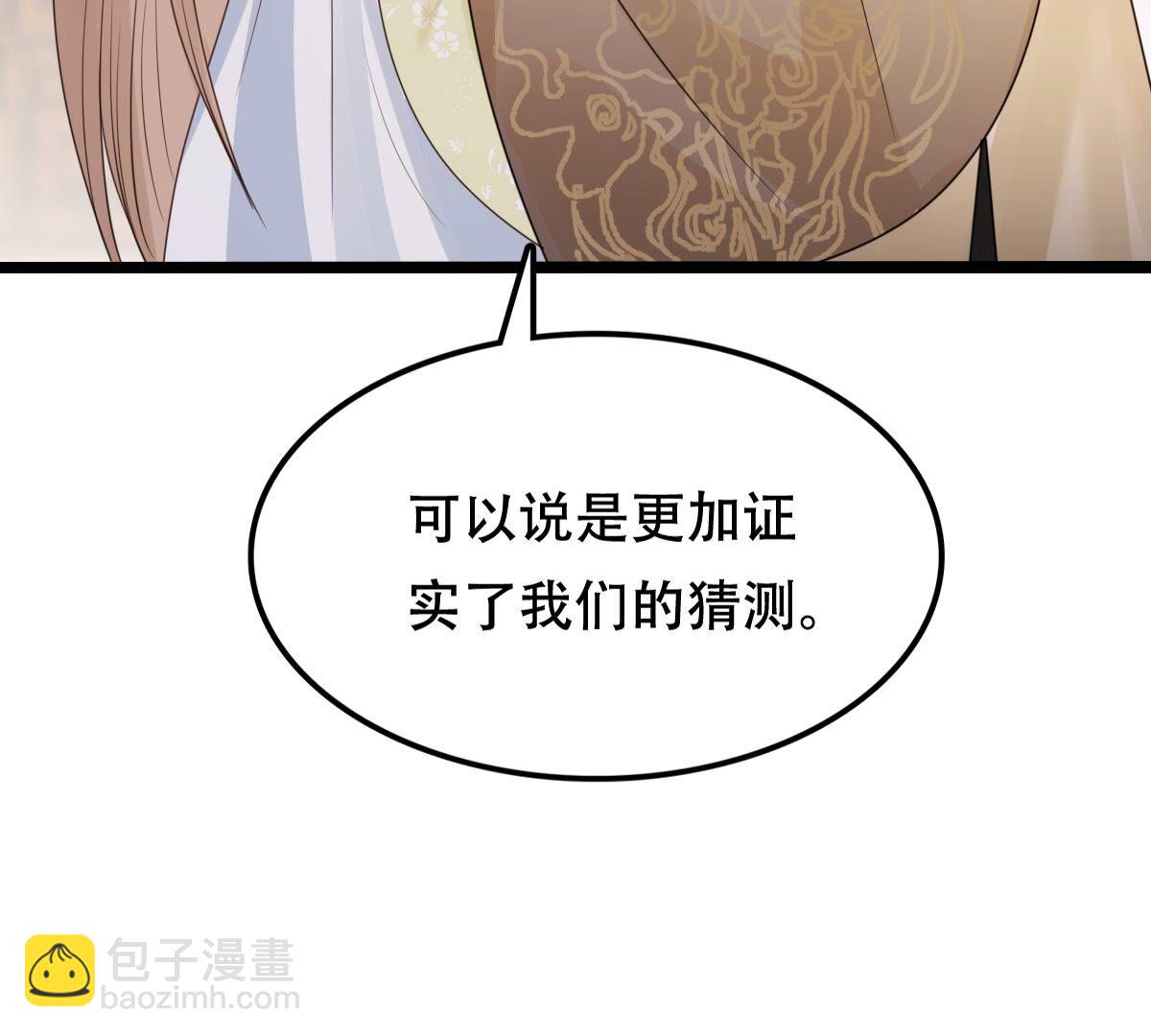 戰神狂妃：鳳傾天下 - 255 第253話 拿你當妹妹(1/3) - 4