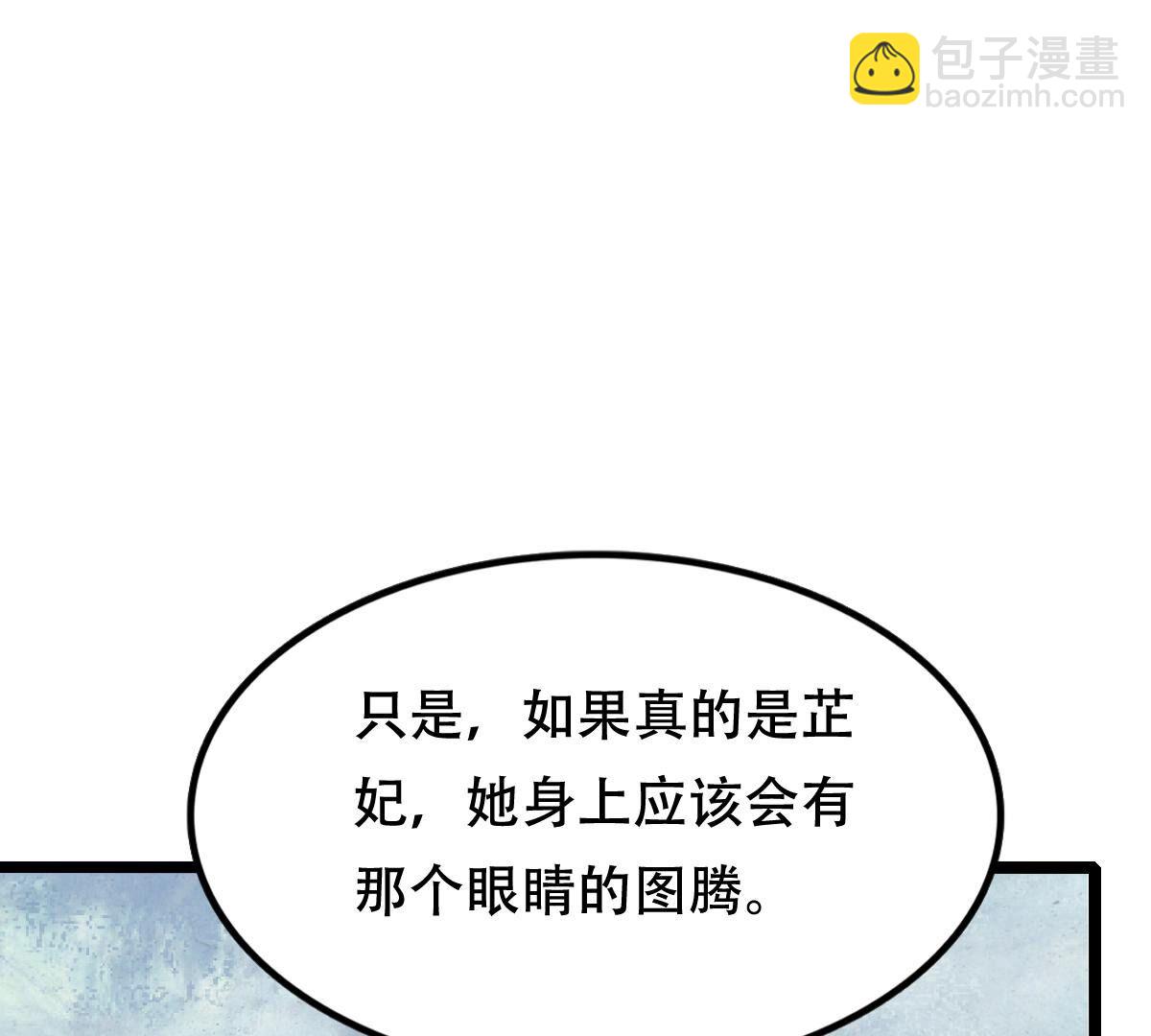 戰神狂妃：鳳傾天下 - 255 第253話 拿你當妹妹(1/3) - 6