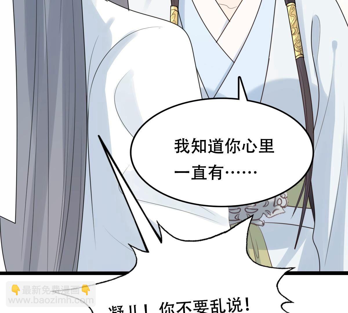 戰神狂妃：鳳傾天下 - 255 第253話 拿你當妹妹(1/3) - 1