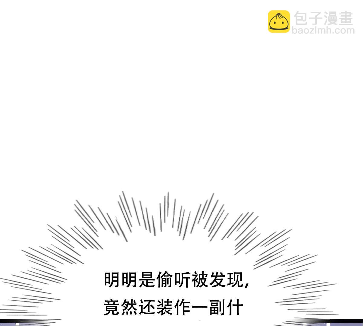 戰神狂妃：鳳傾天下 - 255 第253話 拿你當妹妹(2/3) - 7