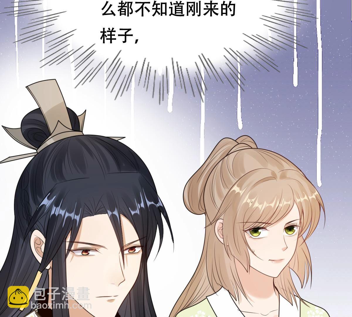 戰神狂妃：鳳傾天下 - 255 第253話 拿你當妹妹(2/3) - 8