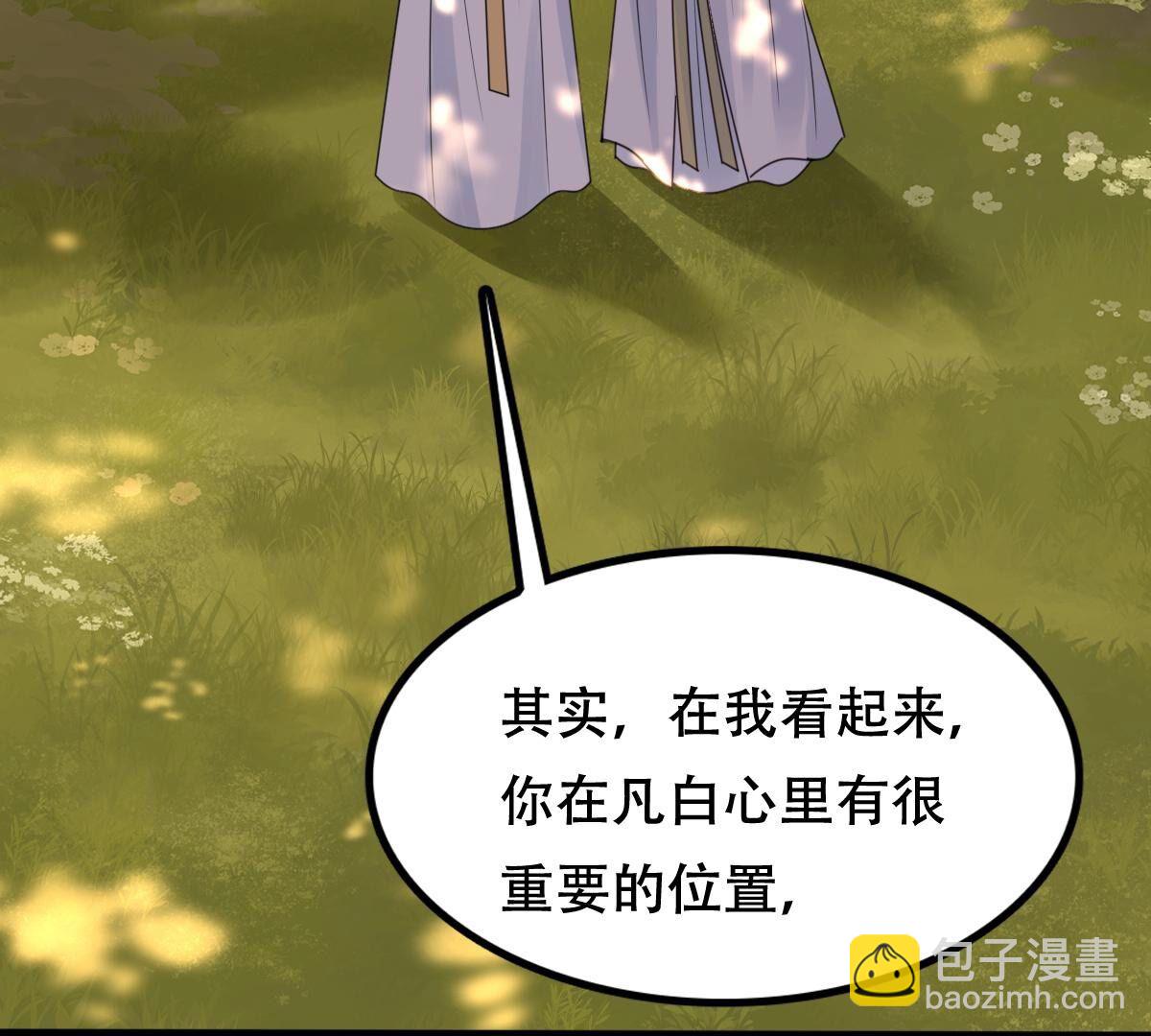 戰神狂妃：鳳傾天下 - 255 第253話 拿你當妹妹(2/3) - 2