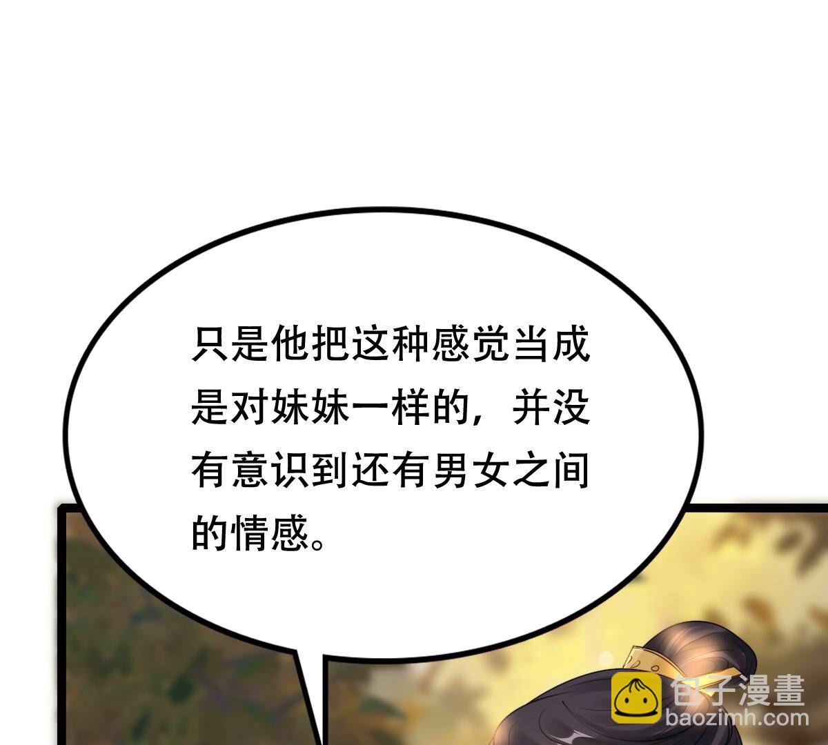 戰神狂妃：鳳傾天下 - 255 第253話 拿你當妹妹(2/3) - 4