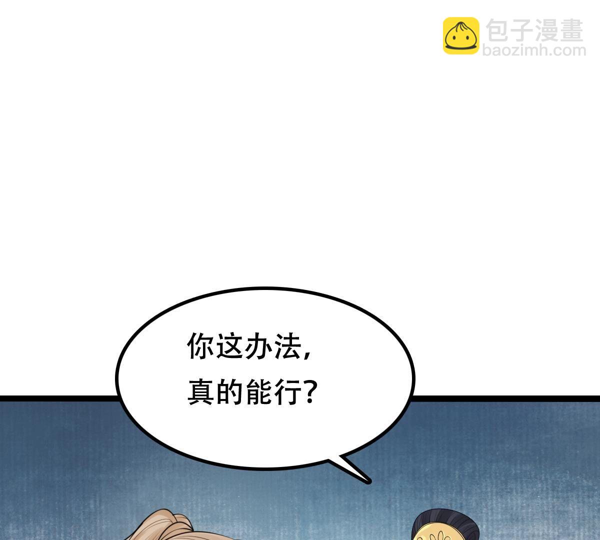 戰神狂妃：鳳傾天下 - 255 第253話 拿你當妹妹(2/3) - 2