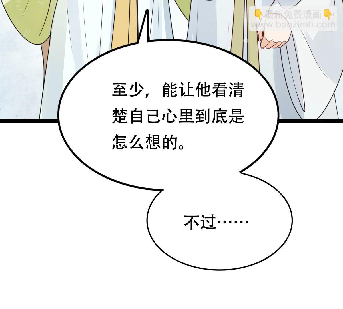 戰神狂妃：鳳傾天下 - 255 第253話 拿你當妹妹(2/3) - 4