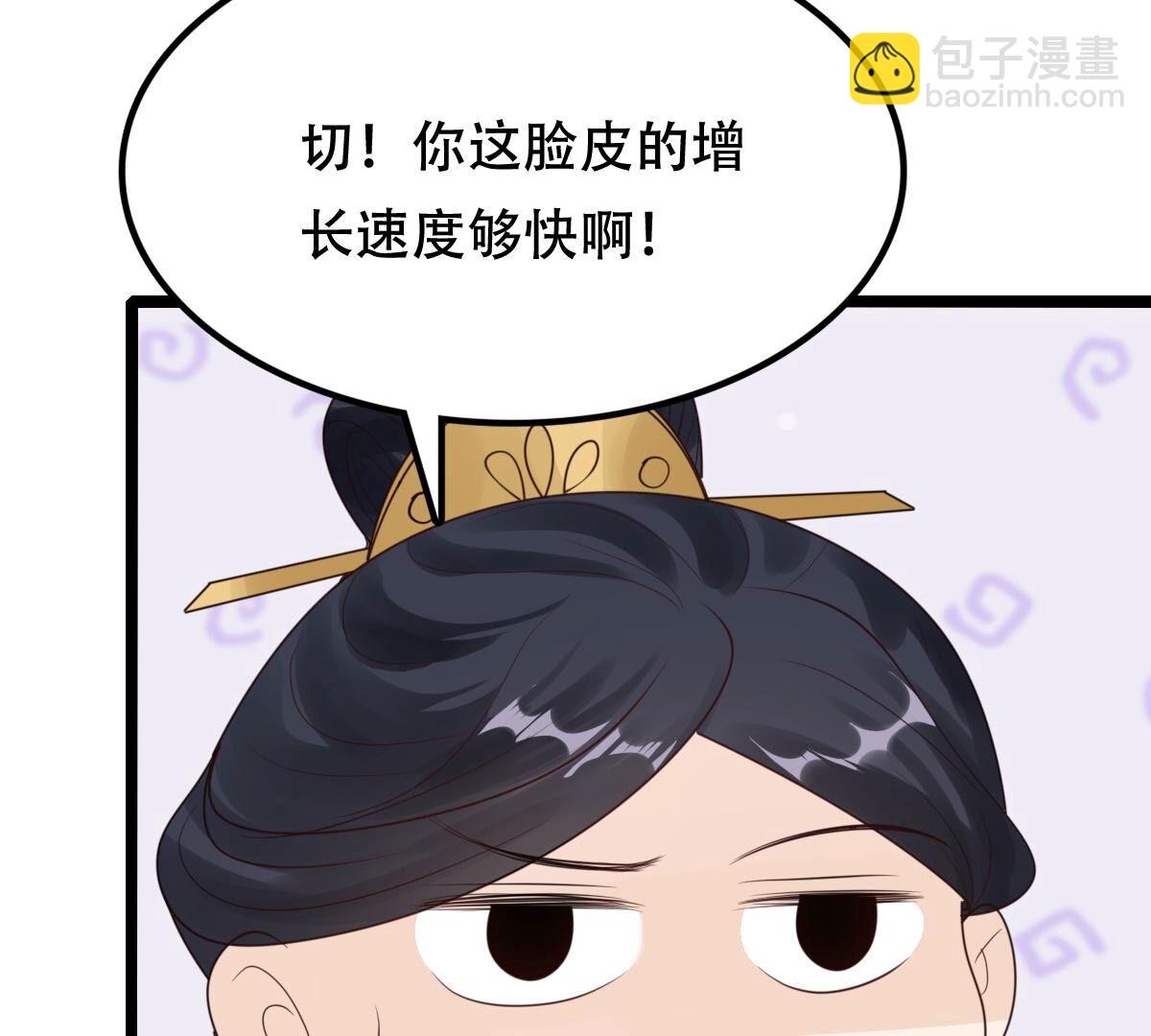 戰神狂妃：鳳傾天下 - 255 第253話 拿你當妹妹(2/3) - 8
