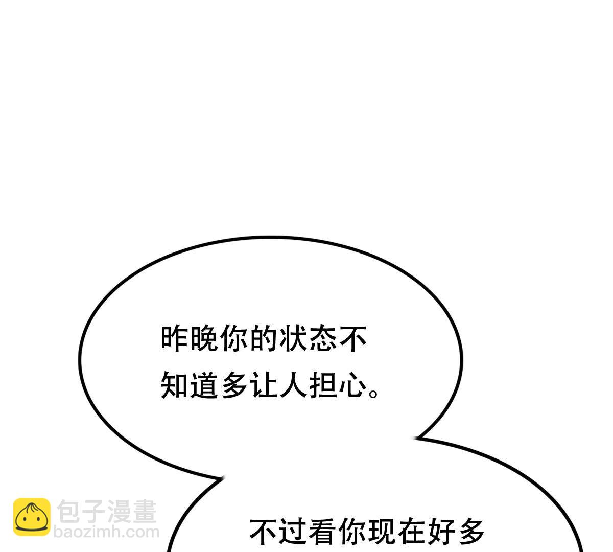 戰神狂妃：鳳傾天下 - 255 第253話 拿你當妹妹(2/3) - 2