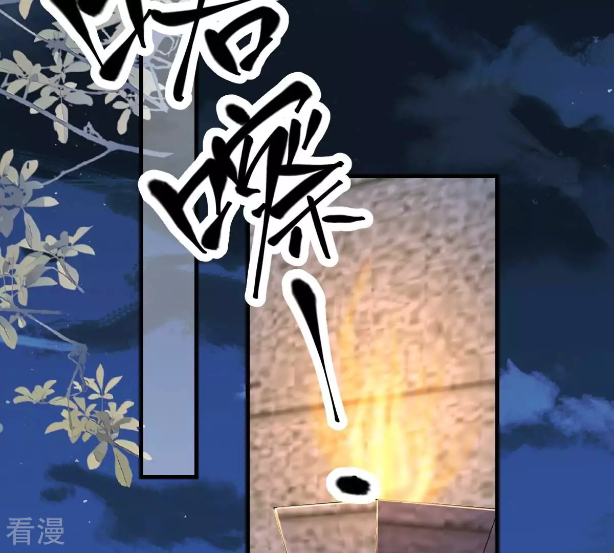 戰神狂妃：鳳傾天下 - 第257話 一個都逃不掉！(2/3) - 3