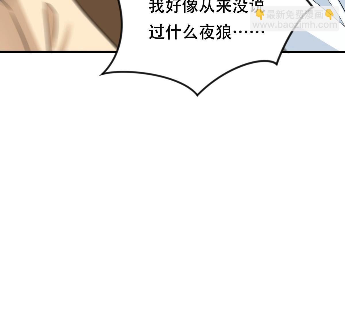 戰神狂妃：鳳傾天下 - 257 第255話 一個都逃不掉！(1/3) - 7