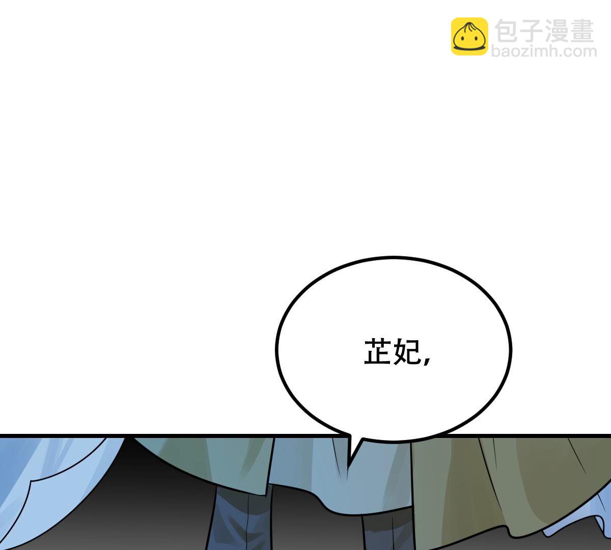 戰神狂妃：鳳傾天下 - 257 第255話 一個都逃不掉！(1/3) - 8