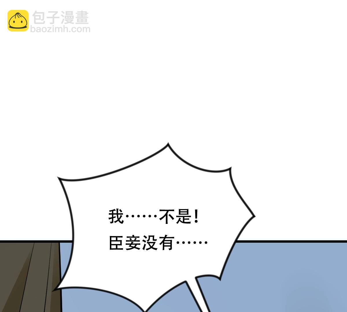 戰神狂妃：鳳傾天下 - 257 第255話 一個都逃不掉！(1/3) - 6