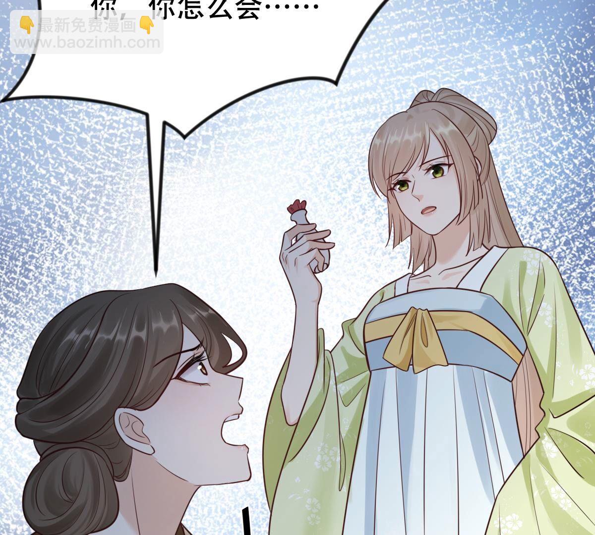 戰神狂妃：鳳傾天下 - 257 第255話 一個都逃不掉！(1/3) - 3