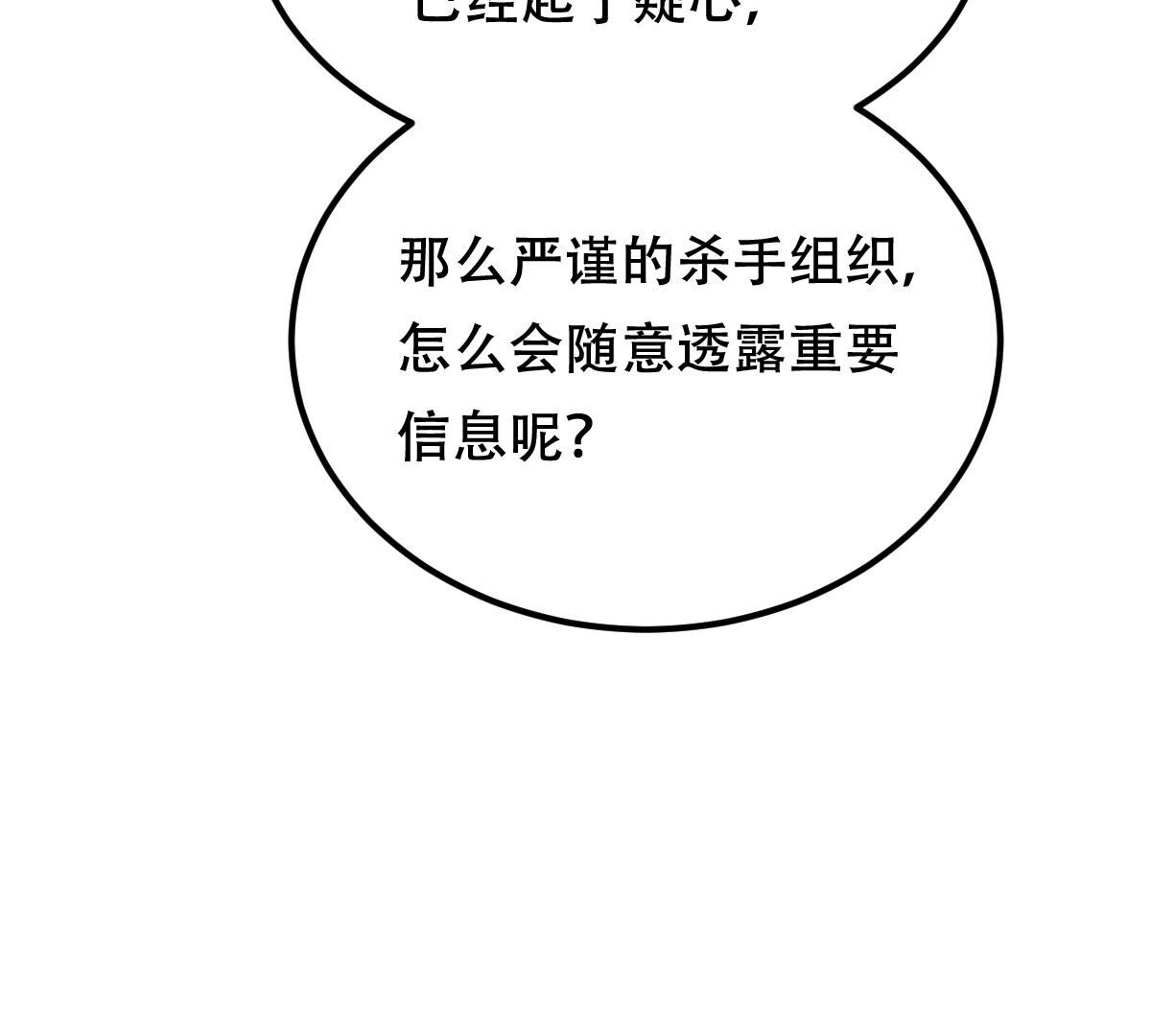 戰神狂妃：鳳傾天下 - 257 第255話 一個都逃不掉！(1/3) - 5