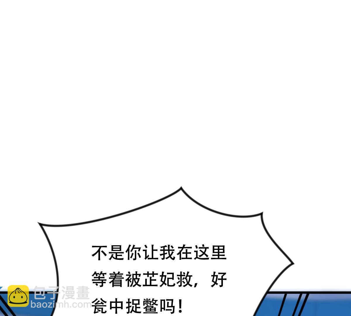 戰神狂妃：鳳傾天下 - 257 第255話 一個都逃不掉！(1/3) - 5