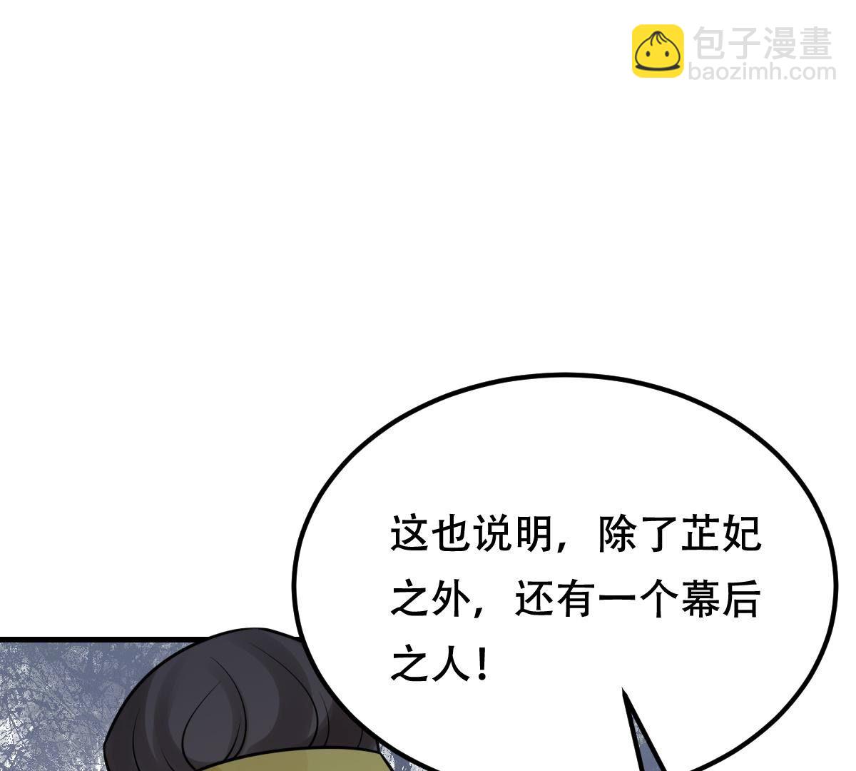 戰神狂妃：鳳傾天下 - 257 第255話 一個都逃不掉！(1/3) - 2