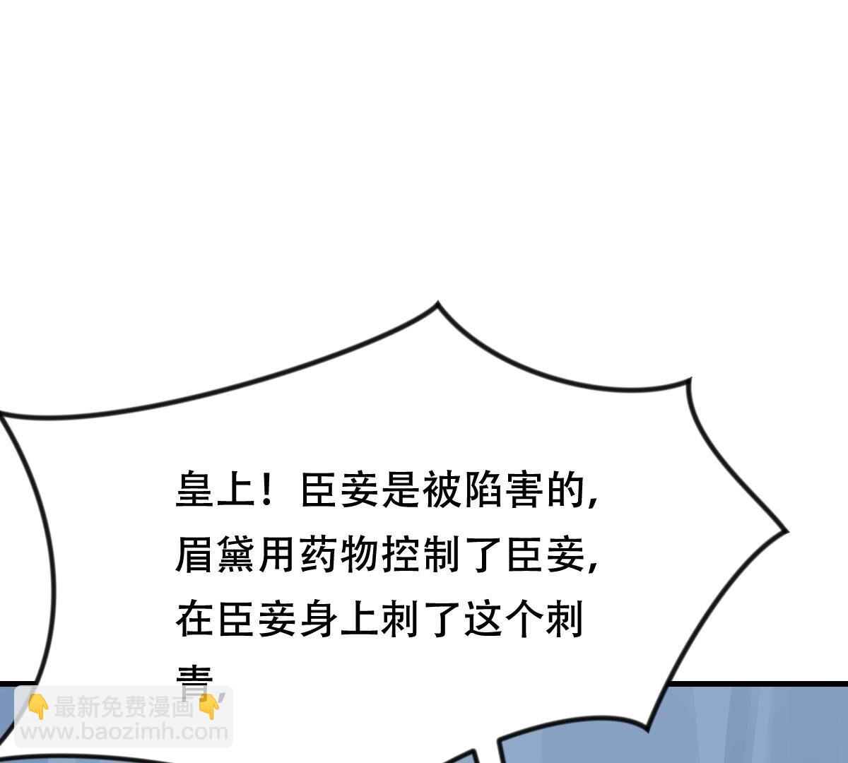 戰神狂妃：鳳傾天下 - 257 第255話 一個都逃不掉！(2/3) - 7