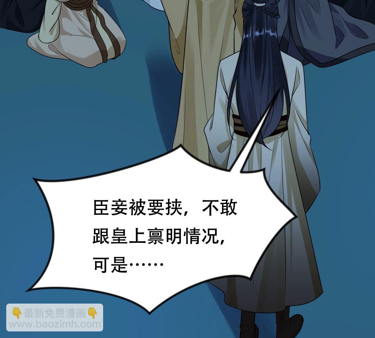 戰神狂妃：鳳傾天下 - 257 第255話 一個都逃不掉！(2/3) - 1