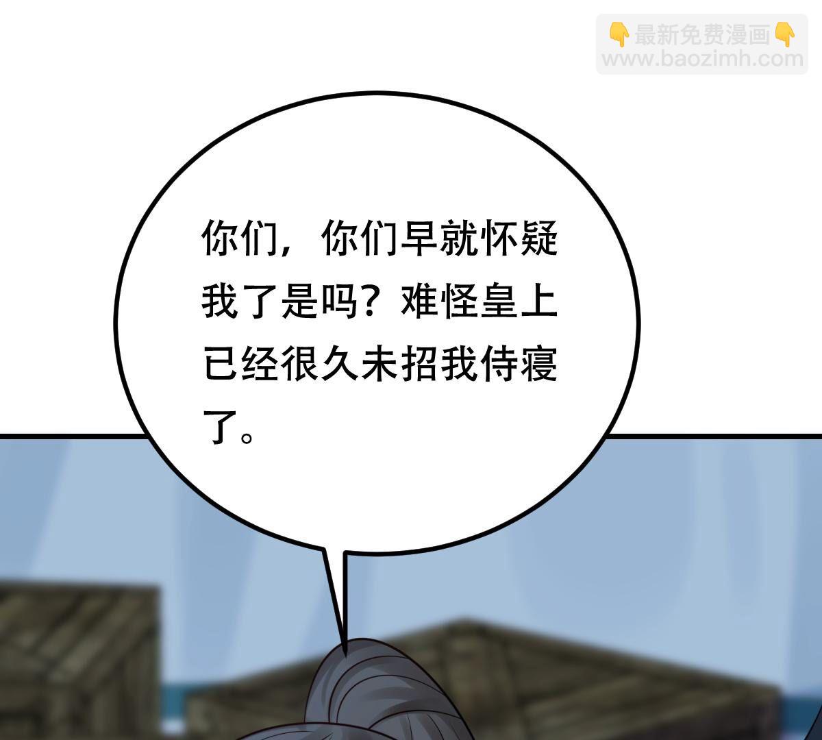 戰神狂妃：鳳傾天下 - 257 第255話 一個都逃不掉！(2/3) - 5