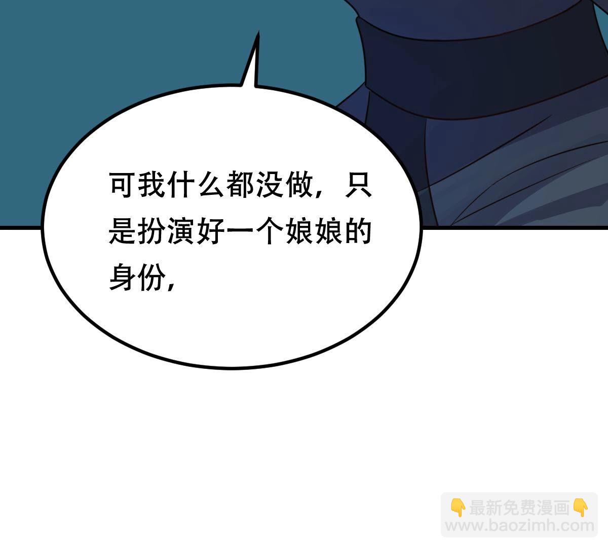 戰神狂妃：鳳傾天下 - 257 第255話 一個都逃不掉！(2/3) - 7