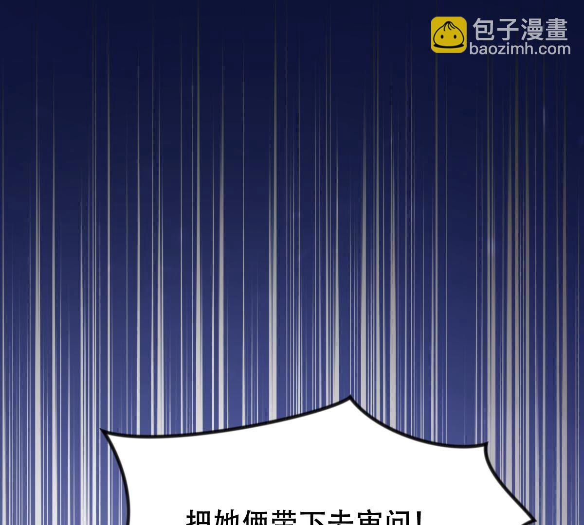 戰神狂妃：鳳傾天下 - 257 第255話 一個都逃不掉！(2/3) - 3