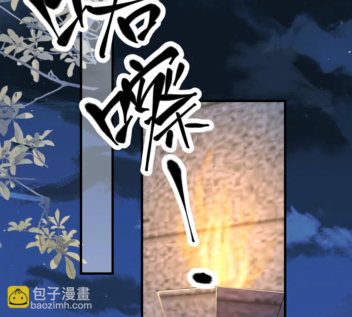 戰神狂妃：鳳傾天下 - 257 第255話 一個都逃不掉！(2/3) - 1