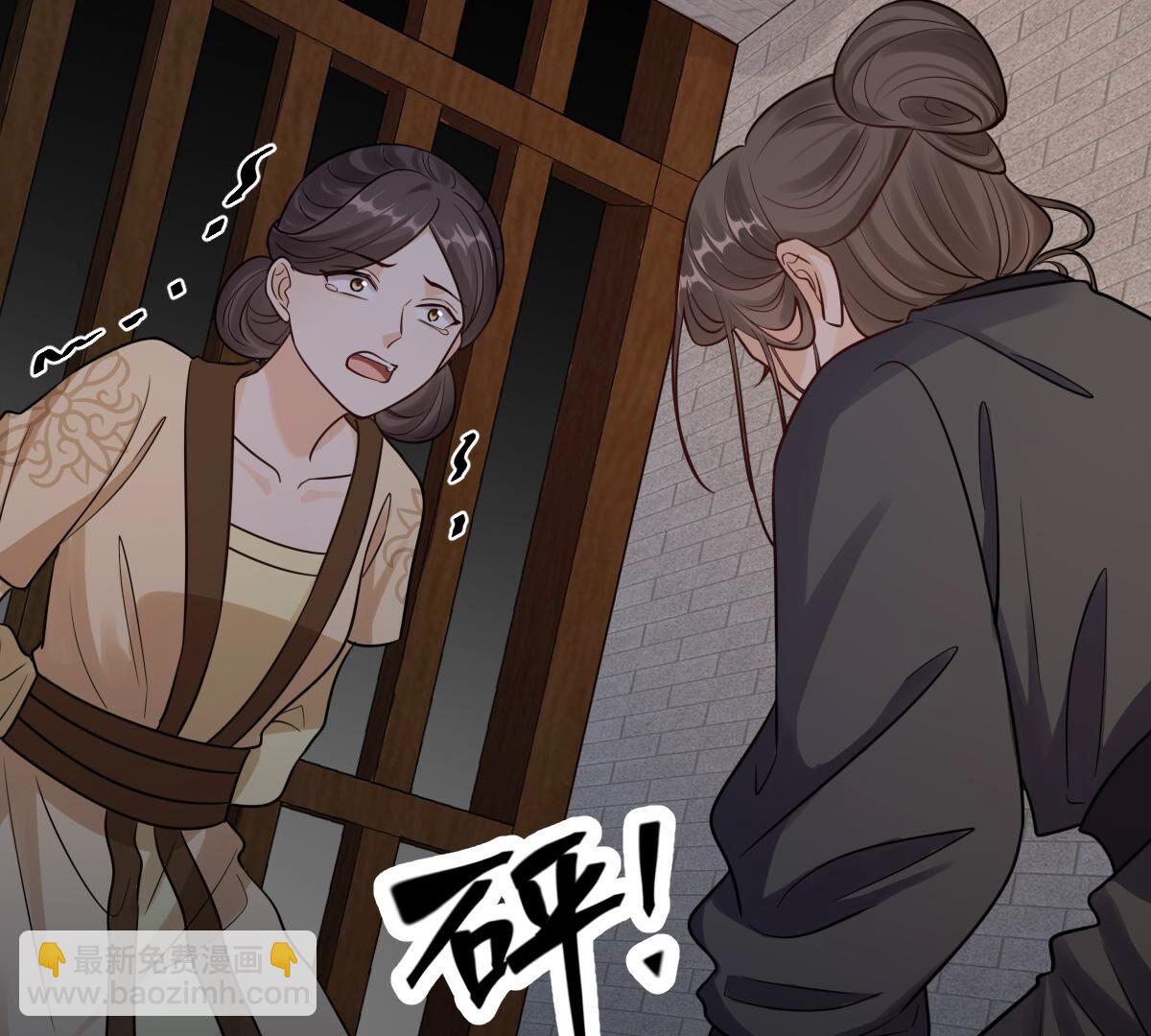 戰神狂妃：鳳傾天下 - 257 第255話 一個都逃不掉！(2/3) - 7